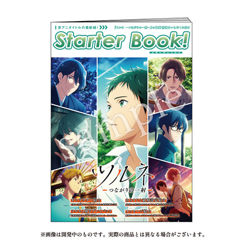 商品 | 『ツルネ －つながりの一射－』公式サイト