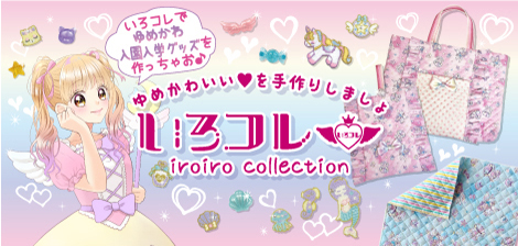 商品ページ｜くるくるミール皿 リズムオブハート いろコレ レジン