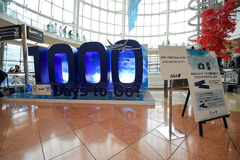 ANA、オリンピック・パラリンピック1000日前装飾開始。特製フライト