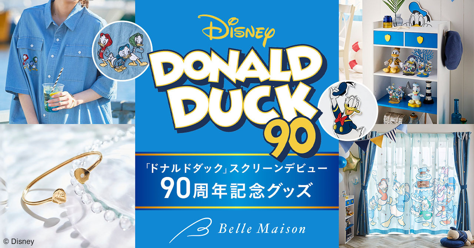 ドナルドダックの誕生日をお祝い！ 「ディズニー ファンタジー