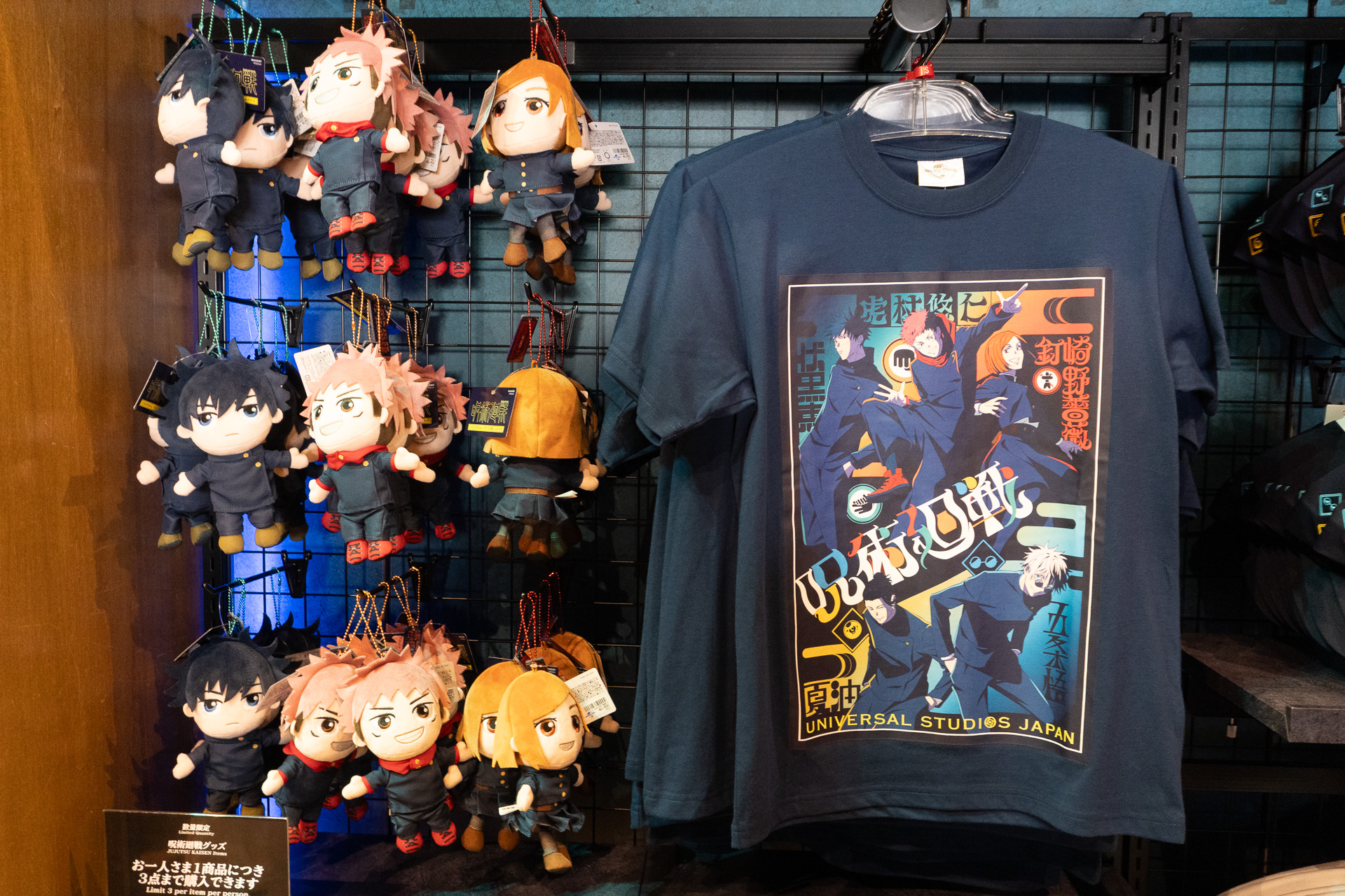 USJ、「呪術廻戦」の限定グッズを撮り下ろしで紹介！ 虎杖たちの