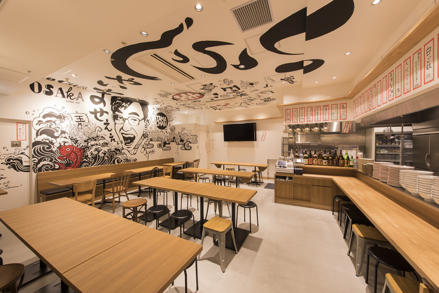 お好み たまちゃん – TRANSIT OPERATION SERVICE INC.