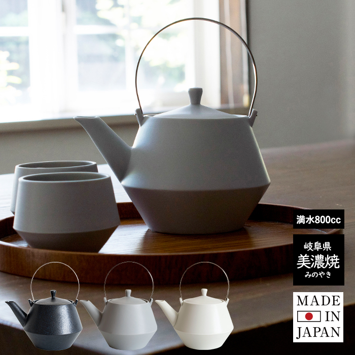 土瓶 急須 frustum フラスタム 日本製 茶器 美濃焼 | トランパラン