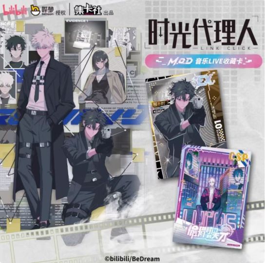 Vein | 时光代理人- 「M.O.D」音乐LIVE - 收藏卡牌｜千岛