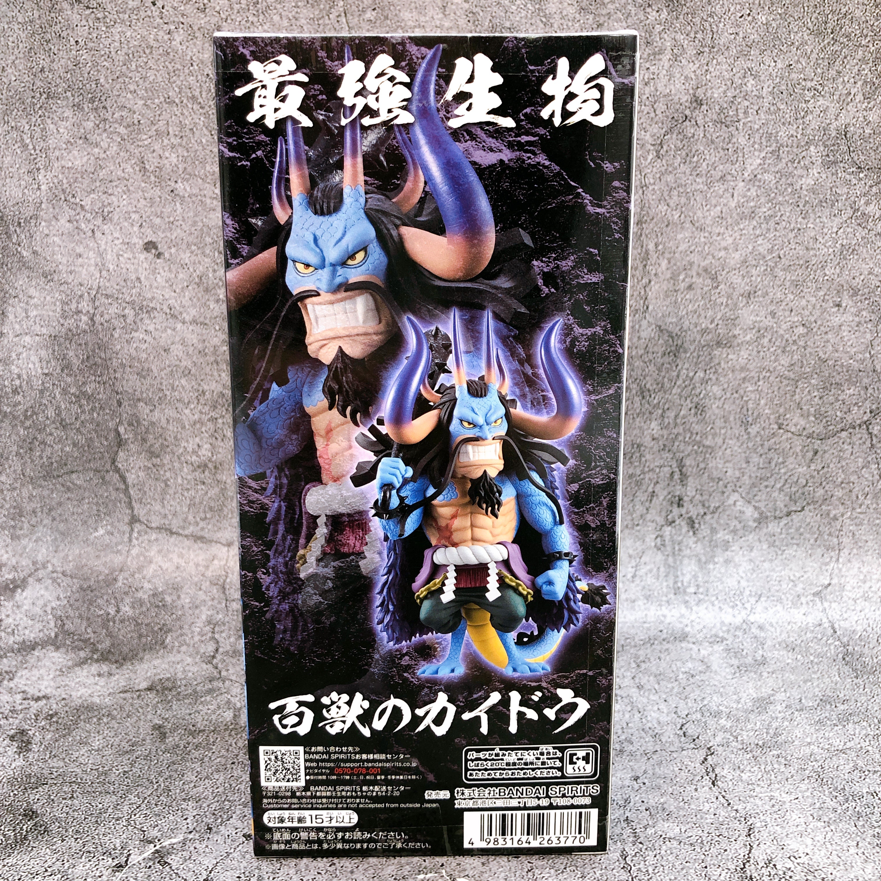 ONE PIECE MEGA World Collectable Figure Kaido BANPRESTO Japan Sealed F