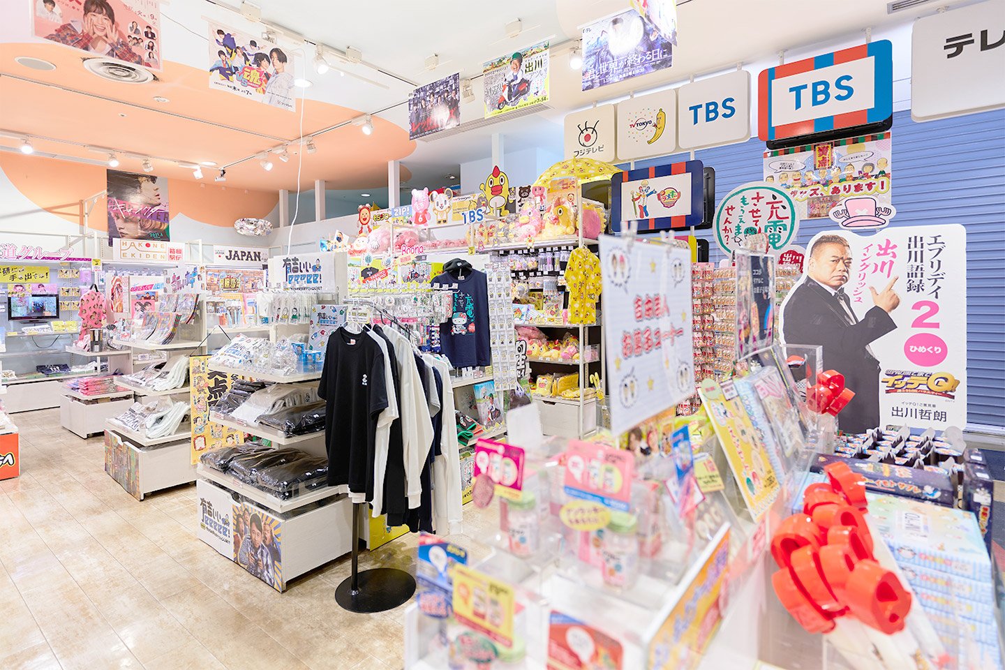 エンタメショップ ツリービレッジ