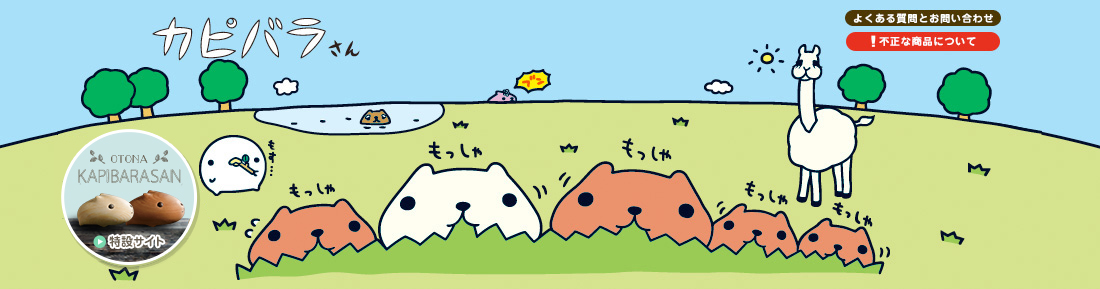 カピバラさん ネックストラップ 11月下旬発売!!! | 雑貨 | グッズ