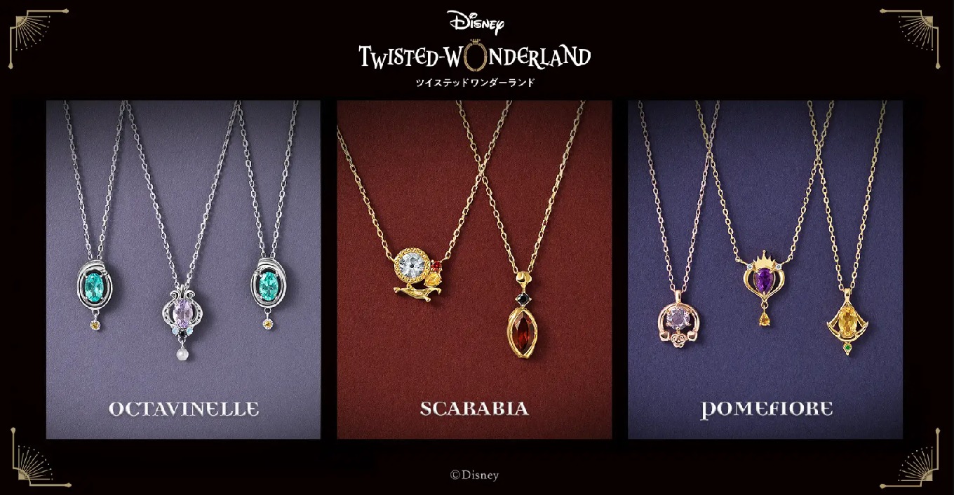 ネックレス オクタヴィネル寮・スカラビア寮・ポムフィオーレ寮【TAKE