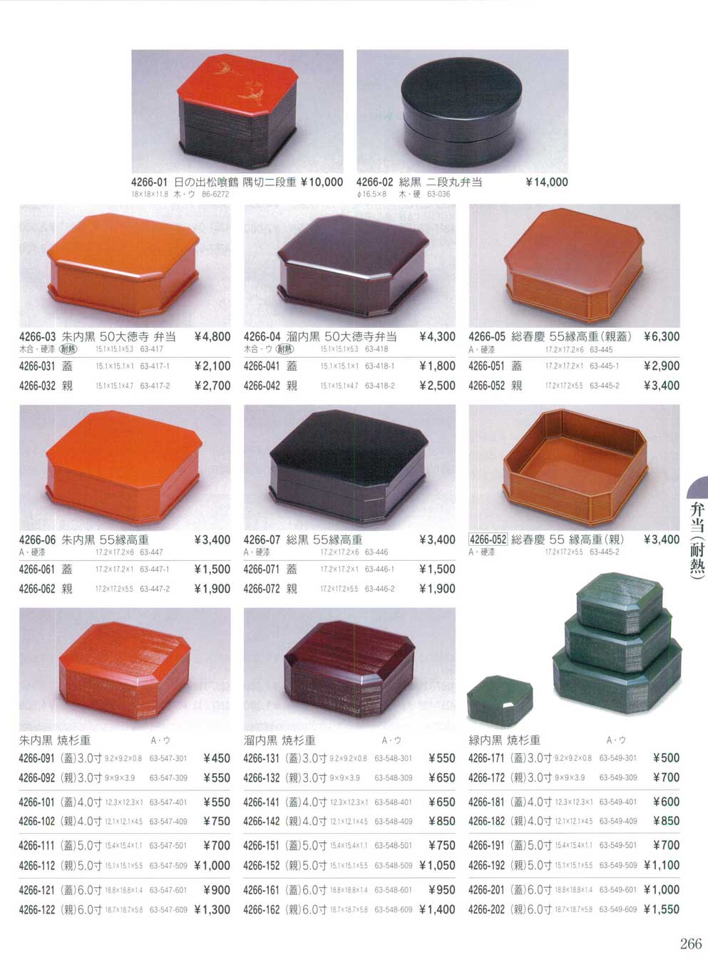 食器 弁当（耐熱）・大徳寺弁当・縁高重・焼杉重Bento(Heat-resistant