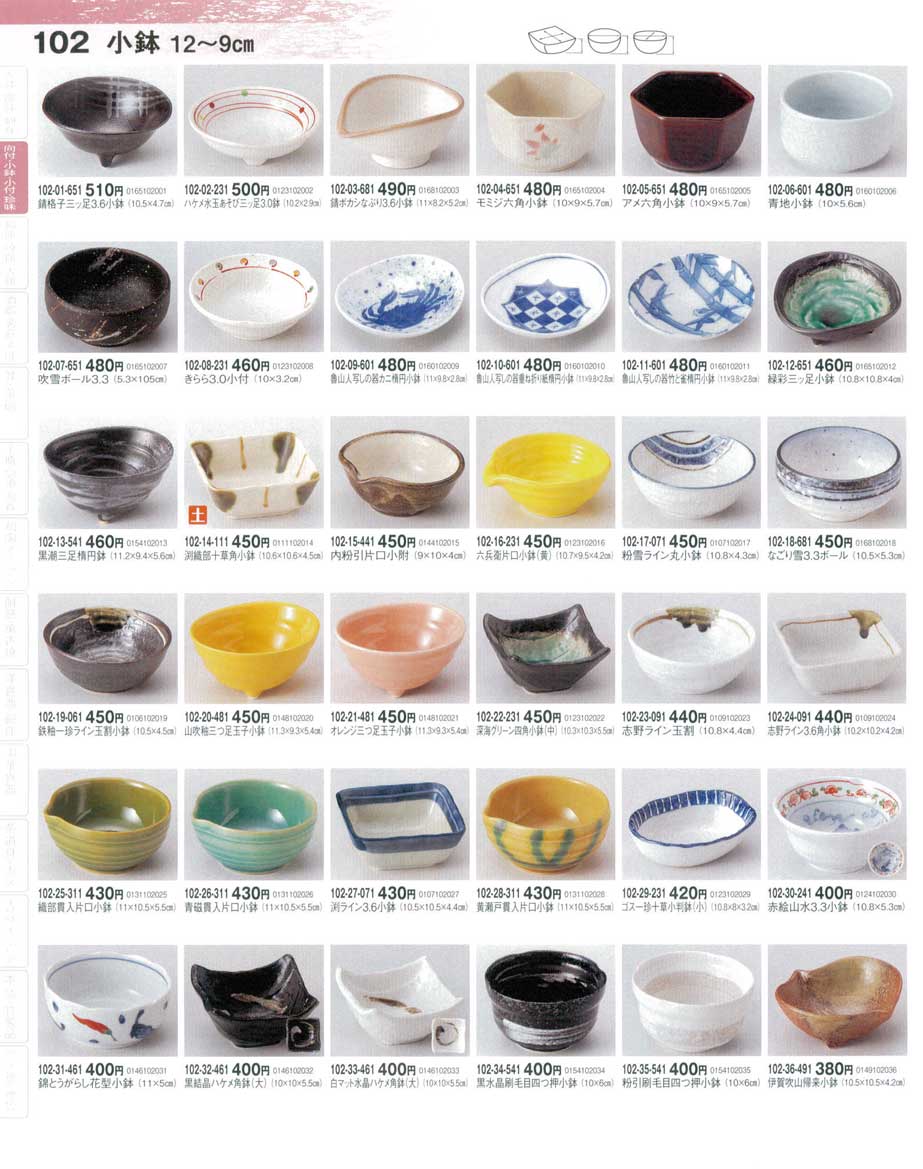 魯山人写しの器カニ楕円小鉢（商品番号102-09-601）