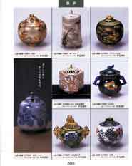 香炉 九谷焼 九谷コレクション No．02：一覧表示