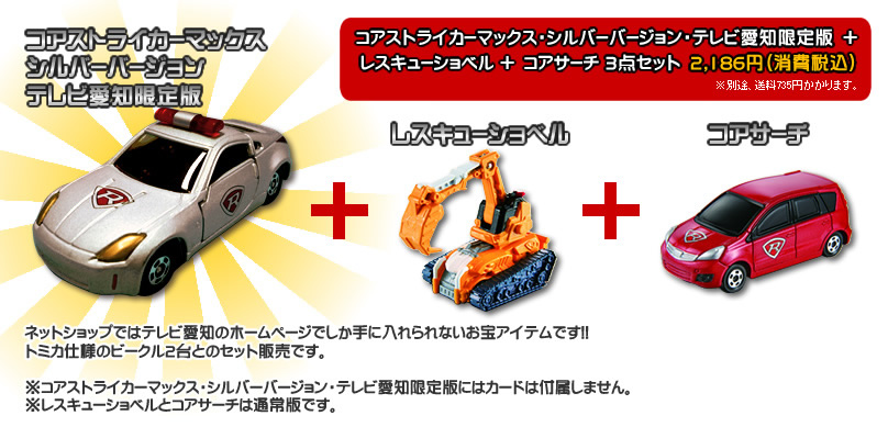 レスキューフォース｜テレビ愛知