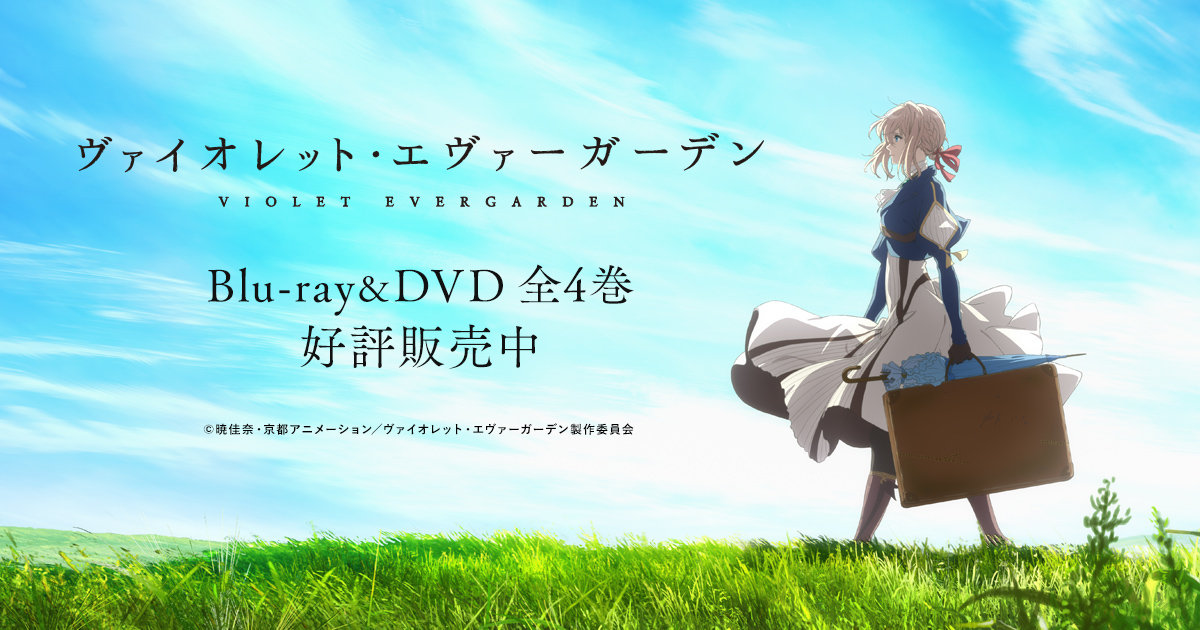 コミックマーケット105「Kyoani Shop!」ブースにて、『劇場版