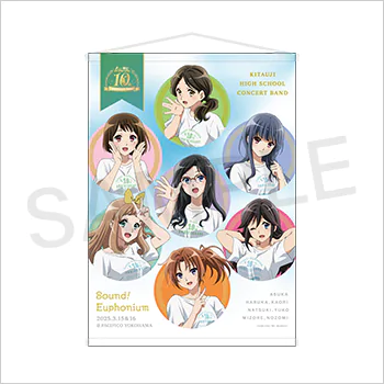 響け！ユーフォニアム』10th Anniversary Event グッズ情報 | TVアニメ