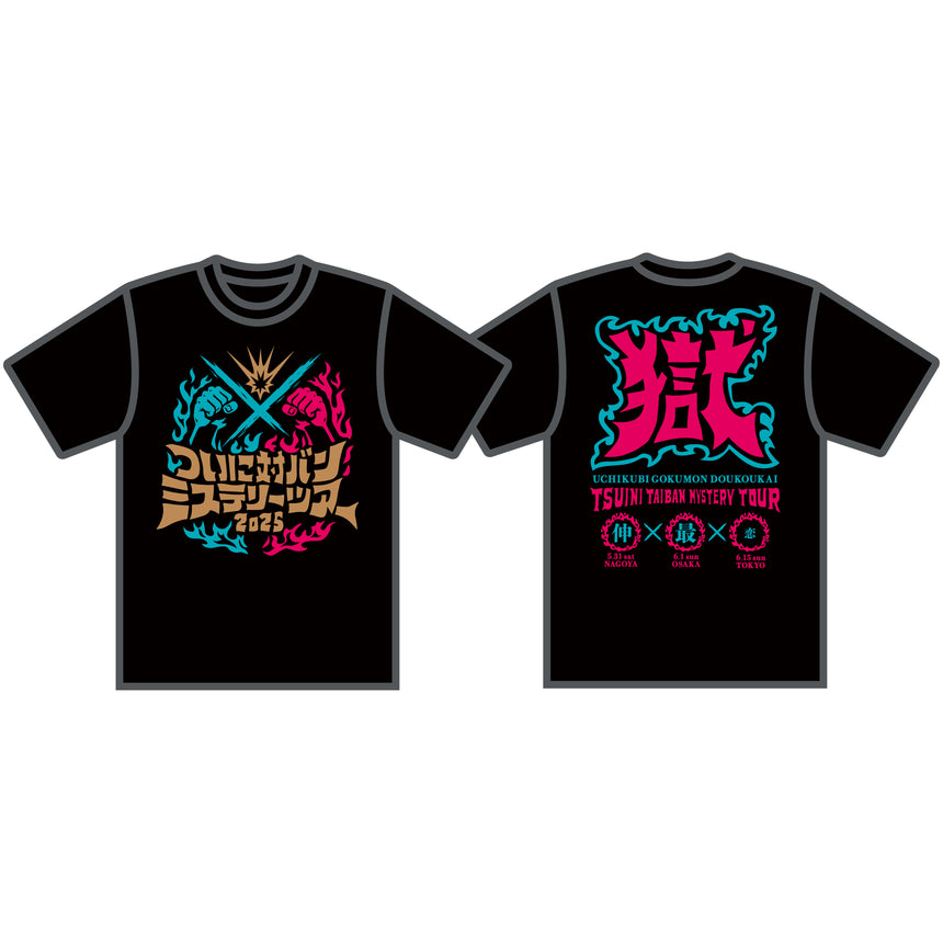 Tシャツ/ロンT – 打首獄門同好会 ONLINE SHOP