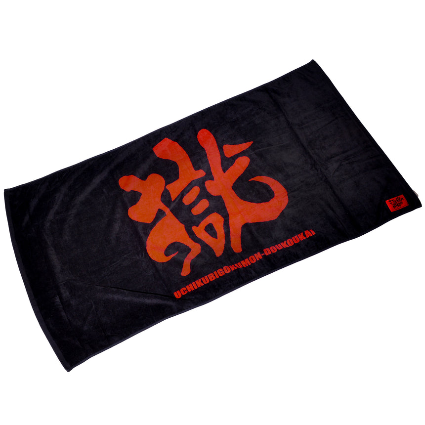 獄バスタオル – 打首獄門同好会 ONLINE SHOP