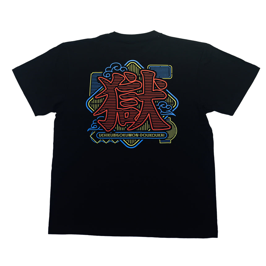 VJ風乃海ネオン Tシャツ – 打首獄門同好会 ONLINE SHOP