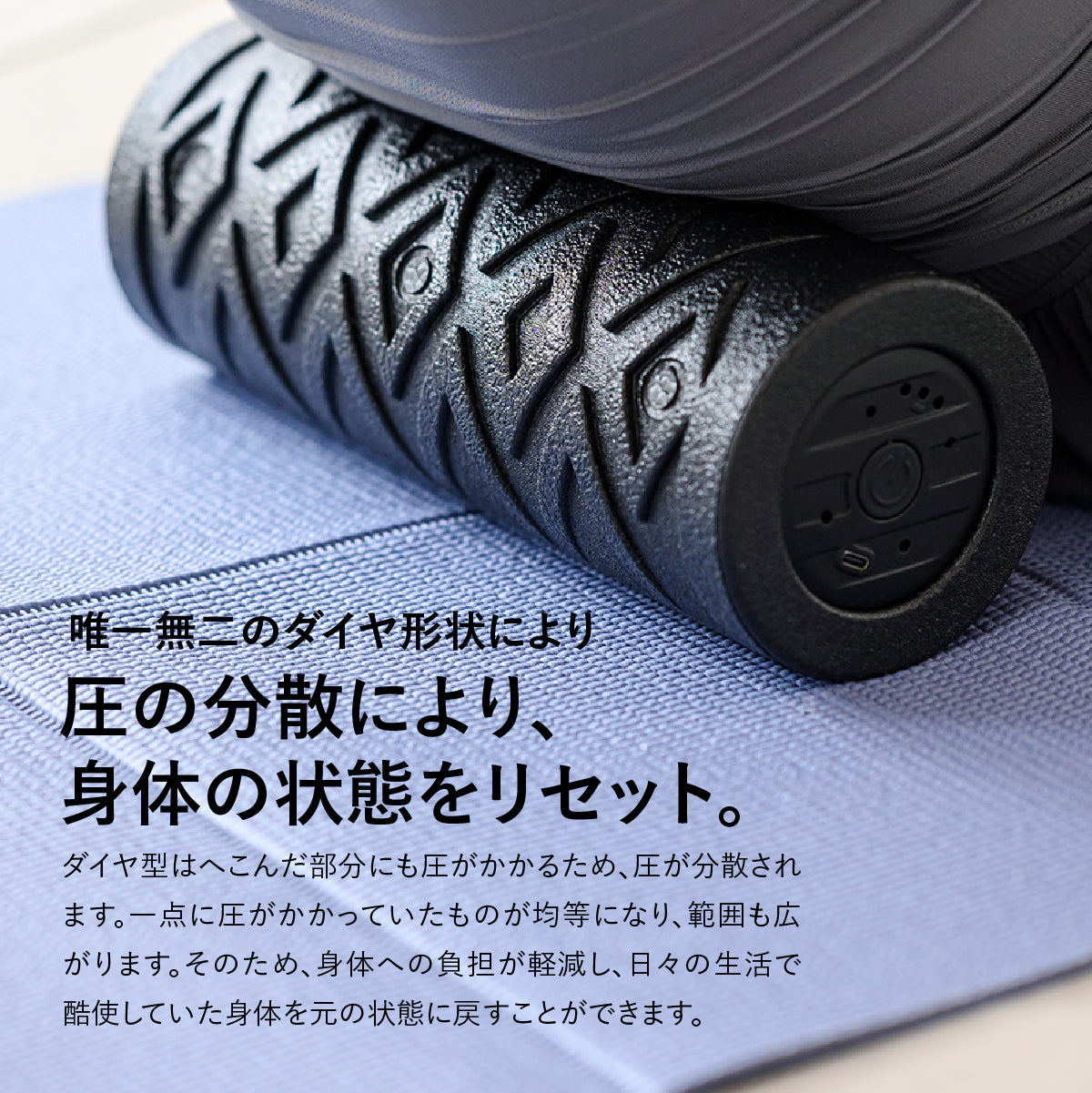 uFit Vibrating Roller Mini（電動フォームローラー）