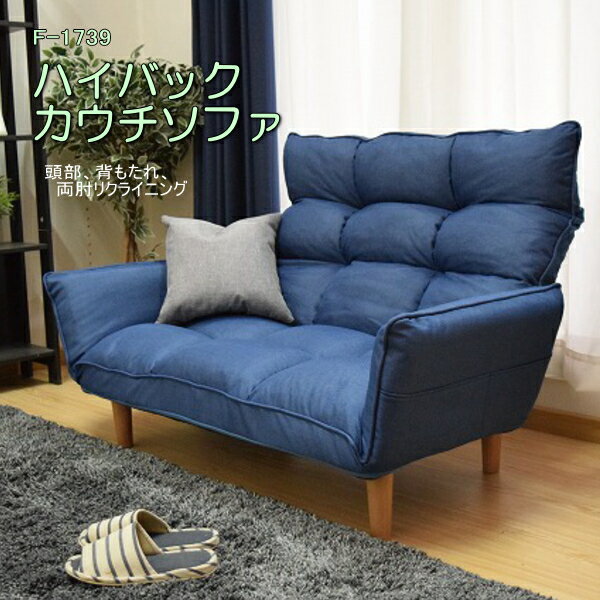 ソファー 2人掛け 2人掛けソファ ソファ ソファー 二人掛け ハイバック