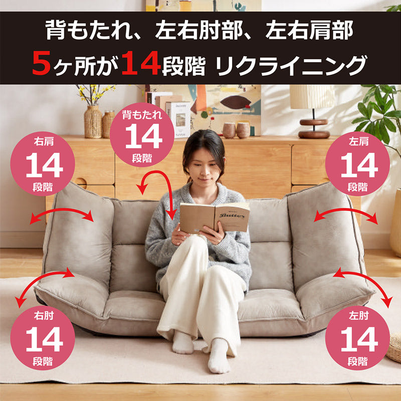 ペットと一緒にくつろげる 傷に強い マルチリクライニングソファ 2P
