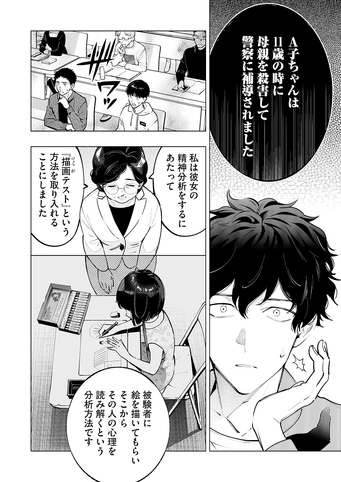 漫画『変な絵』第一話全編公開 - 雨穴WEB