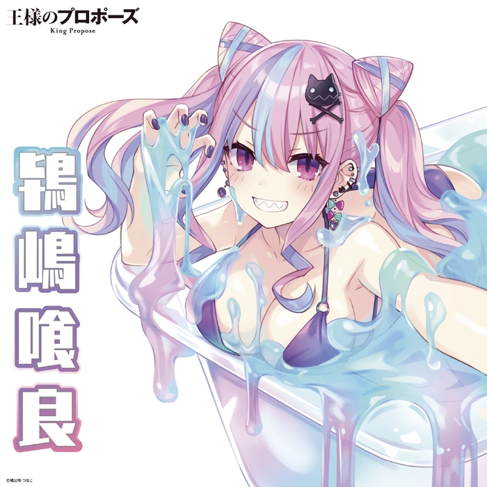 王様のプロポーズ』より鴇嶋喰良を約1/6スケールにてフィギュア化