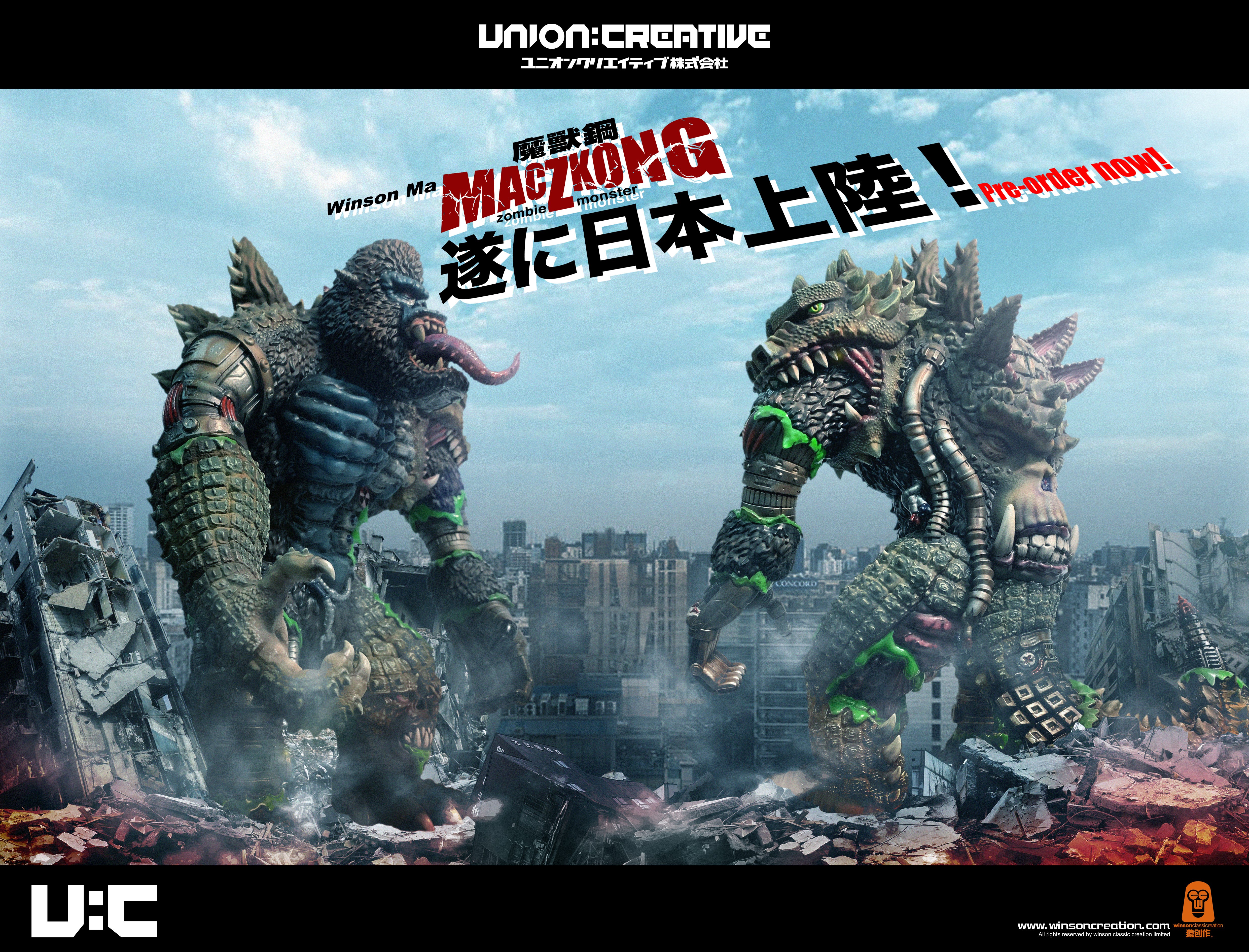 魔獸鋼MacZkongソフビフィギュア|ユニオンクリエイティブ | ユニオン