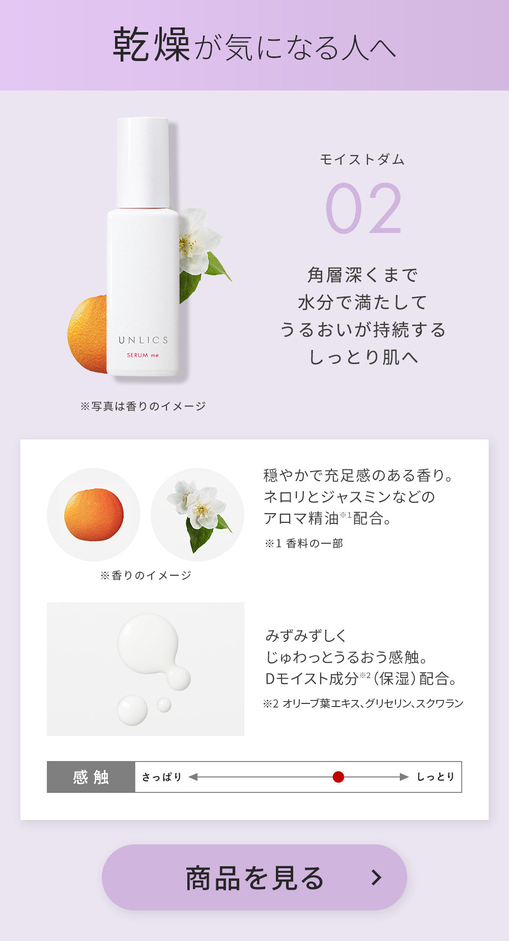 セラムme（美容液）｜【メンズコスメ】UNLICS（アンリクス）公式