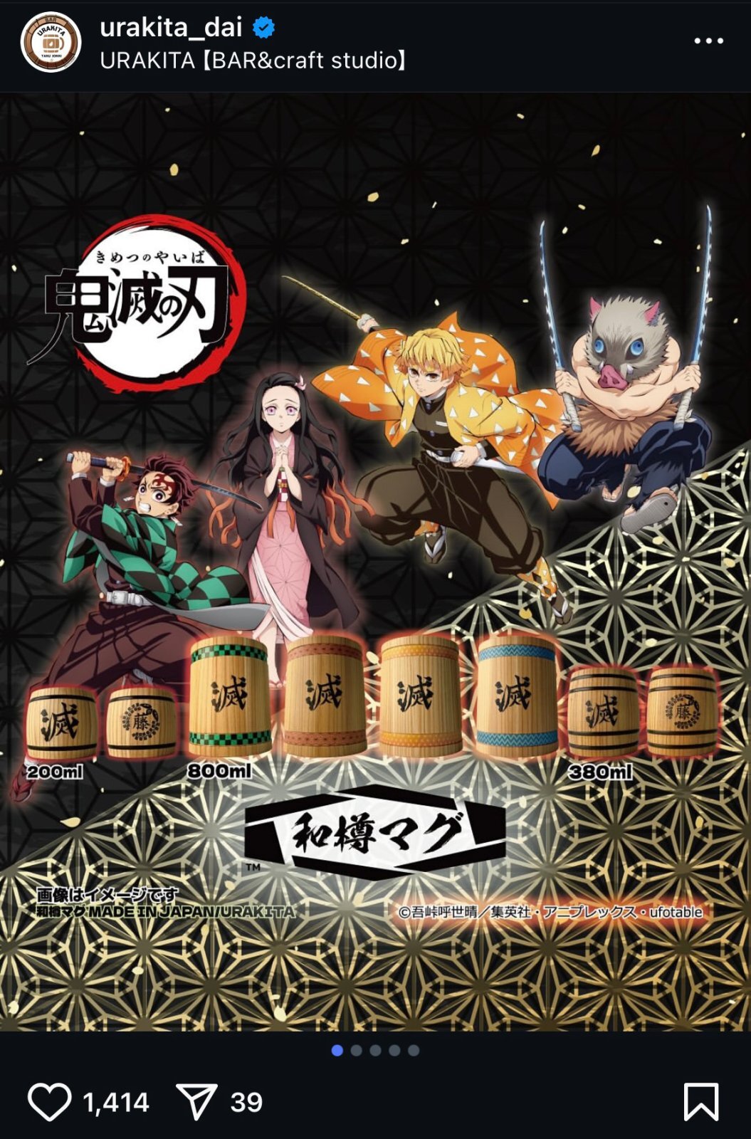 ロロノア・ゾロ]木樽ジョッキ 380ml - URAKITA工房