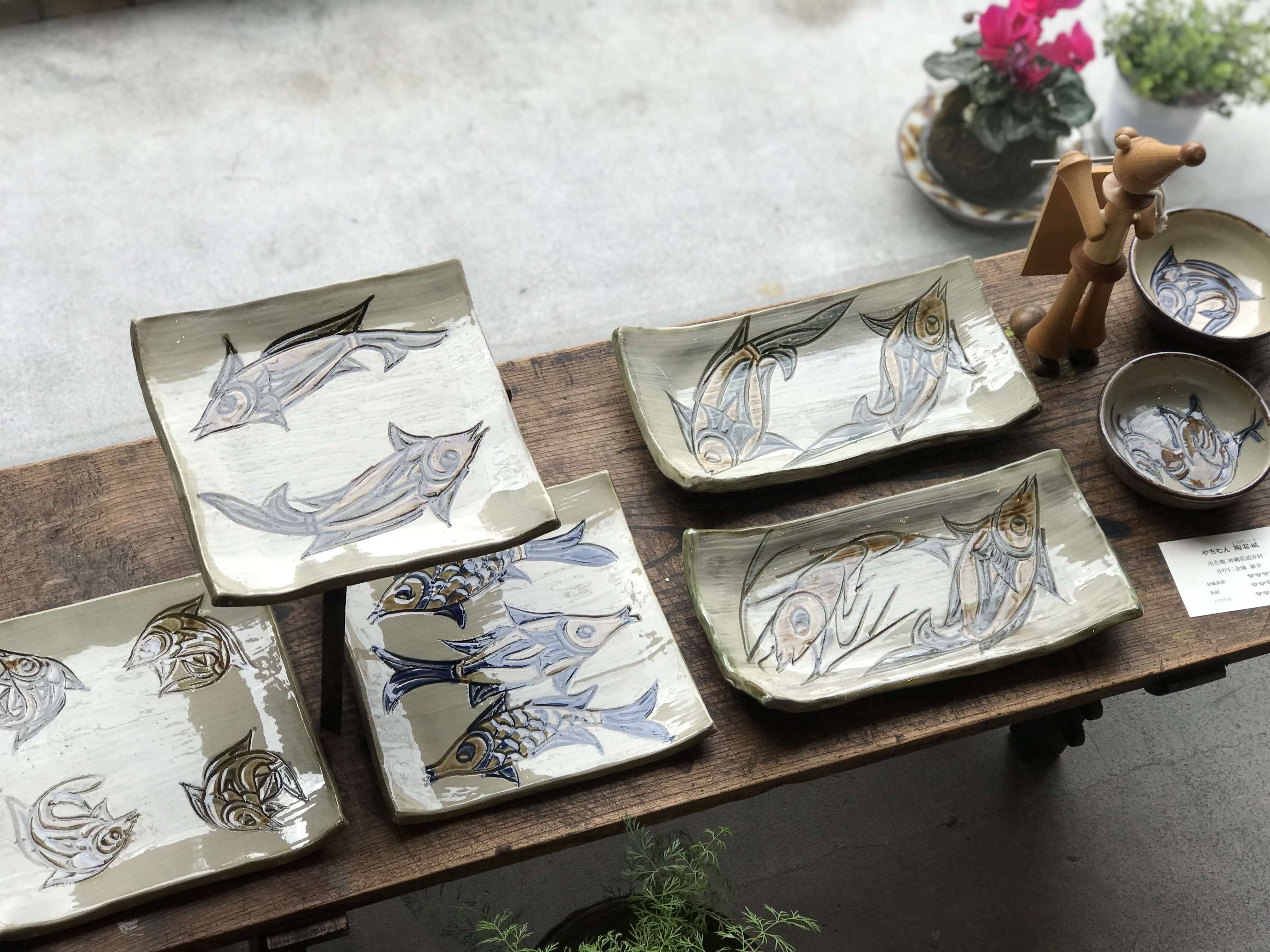 金城次郎さん 末裔 金城敏幸さん 魚紋 うつわのわ田