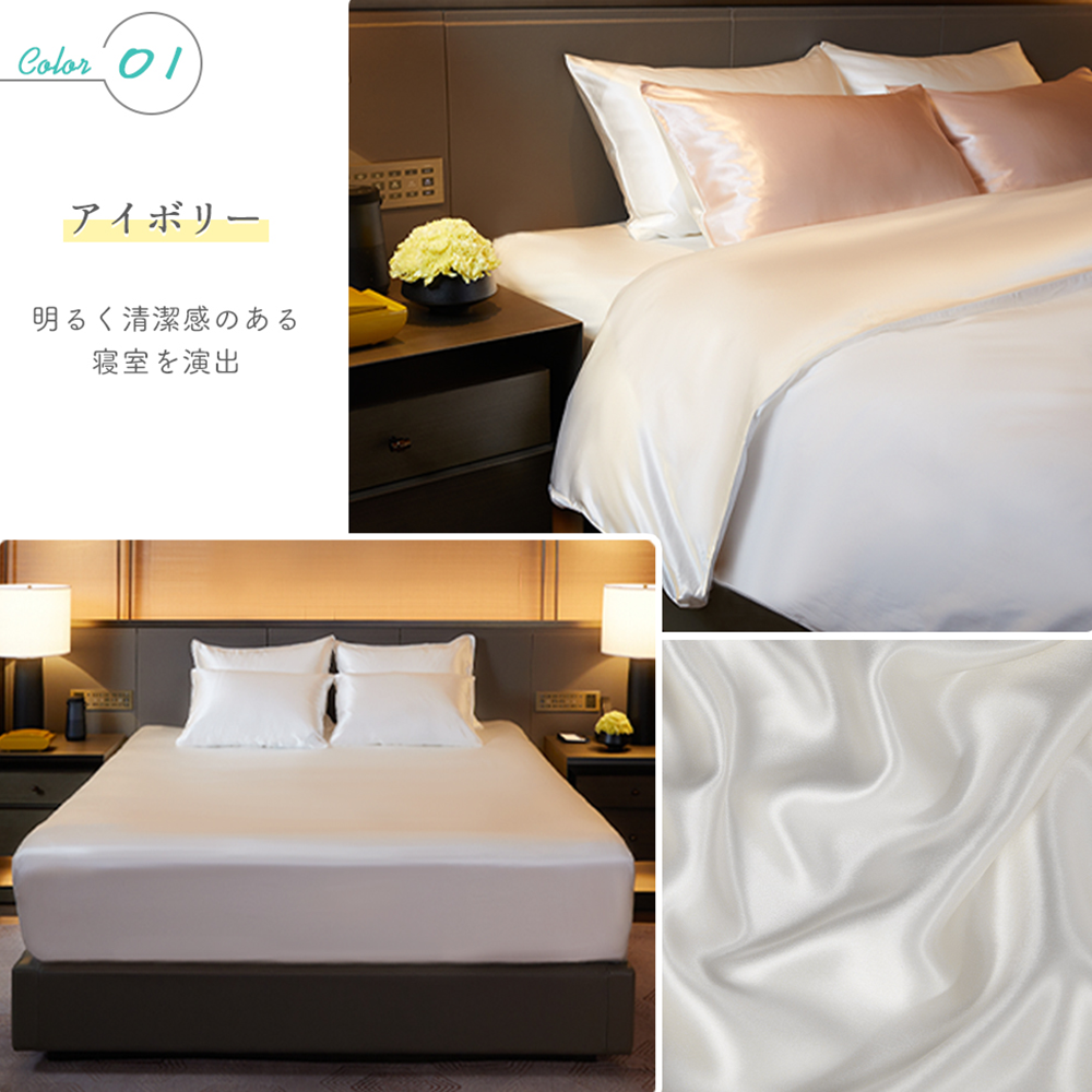 Utukky-シルクボックスシーツ