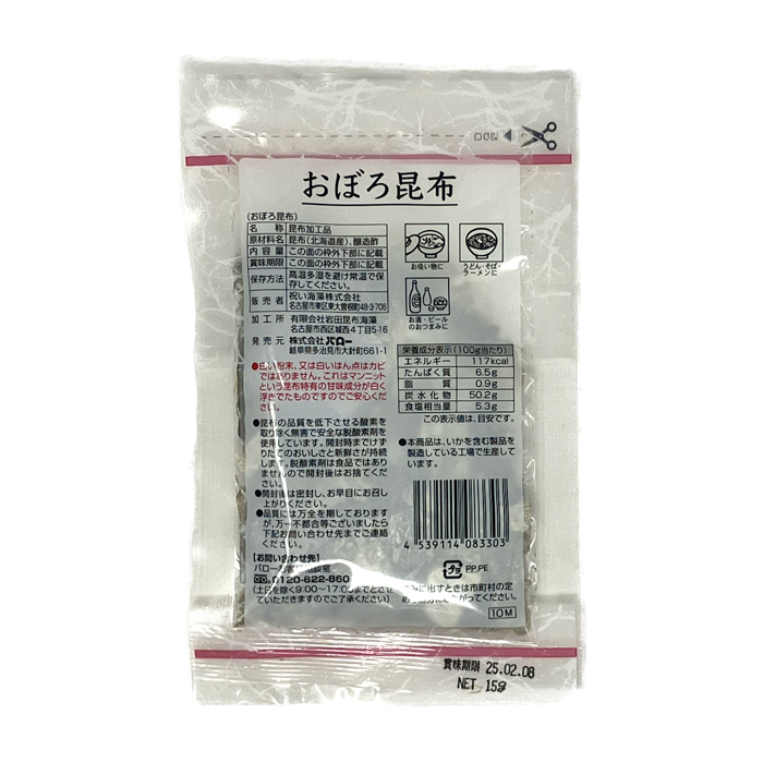 おぼろ昆布 | スーパーマーケットバロー