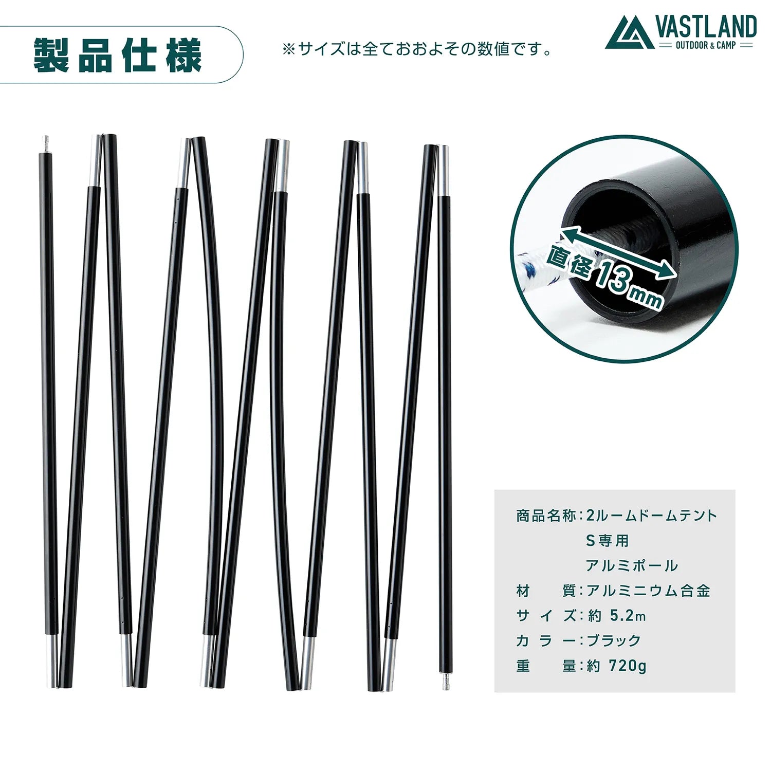 2ルームドームテント専用 アルミポール | テント用品ならVASTLAND