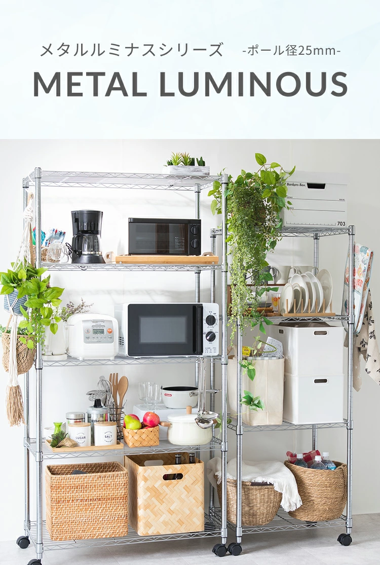 25mm] 当店オリジナル 幅76 4段 (幅76×奥行46×高さ155.5cm) メタル