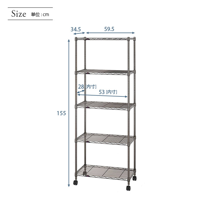 19mm] 幅60 5段 (幅59.5×奥行34.5×高さ155cm) ルミナスブラック