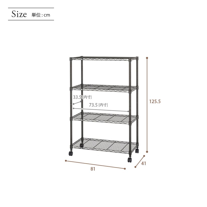 ルミナスノワールフリーラック4段80W | ルミナス・エレクター専門店