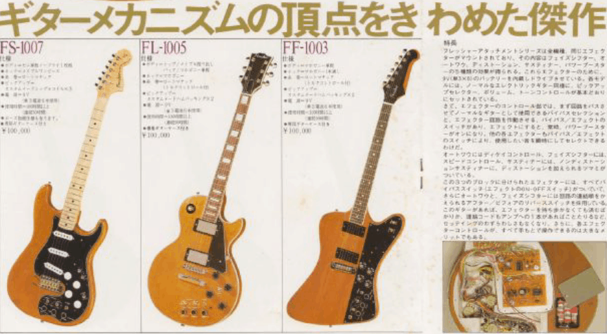 1980 Fresher FS-1007 with built-in effect - Chushin Gakki