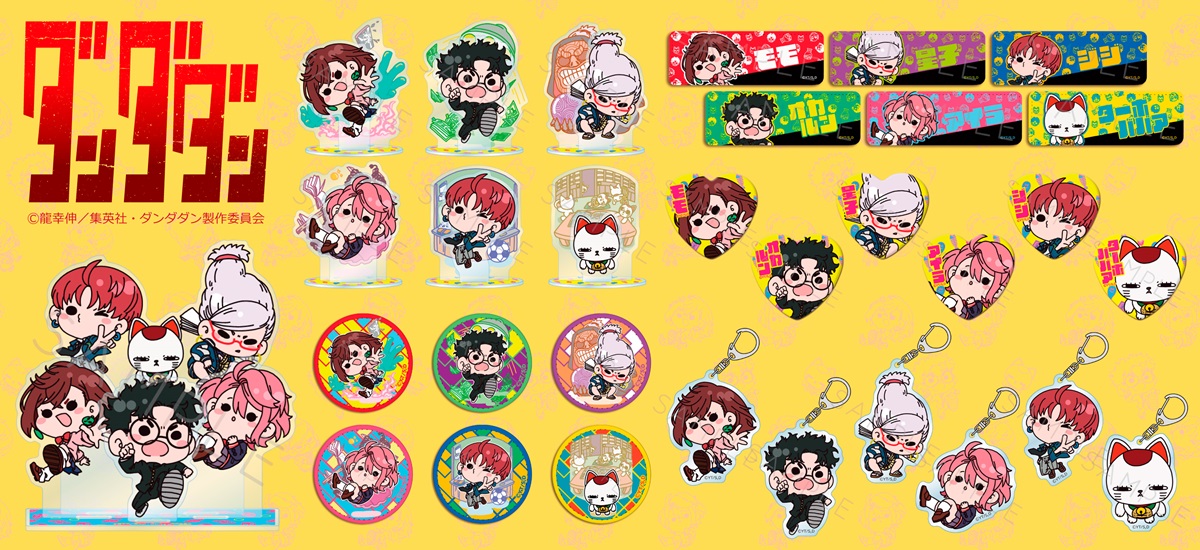 TVアニメ 『ダンダダン』レザーバッジ（丸形） C (星子) | ビビット