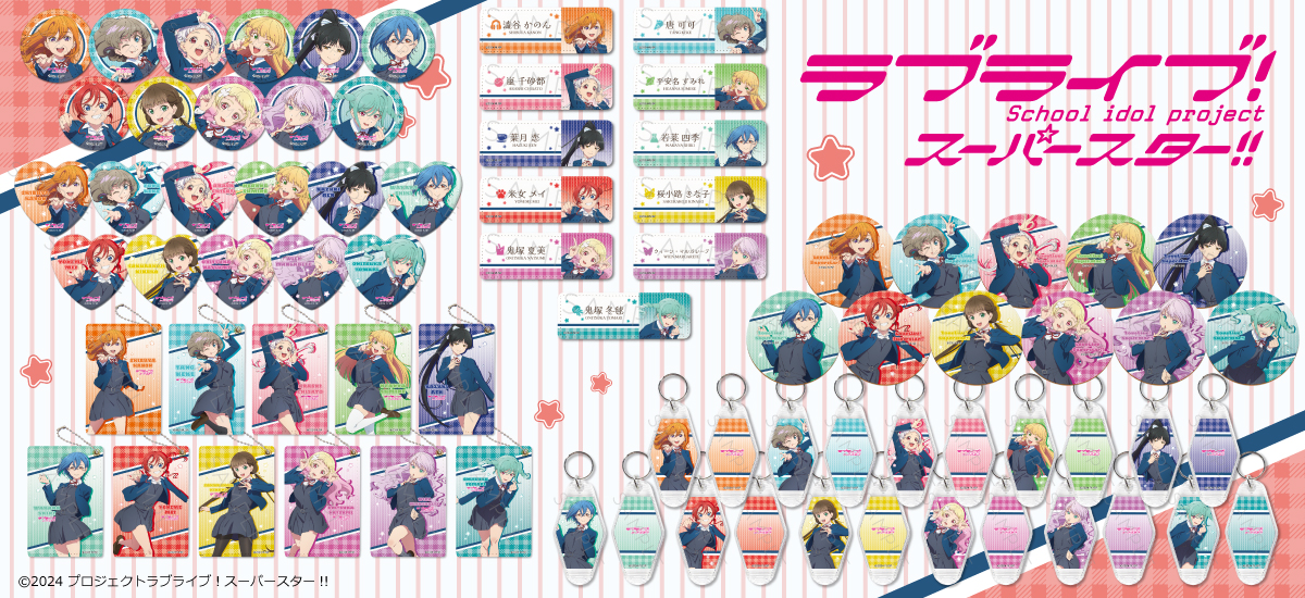 ラブライブ！スーパースター!!』 第4弾 ハート型缶バッジ SB (唐 可可