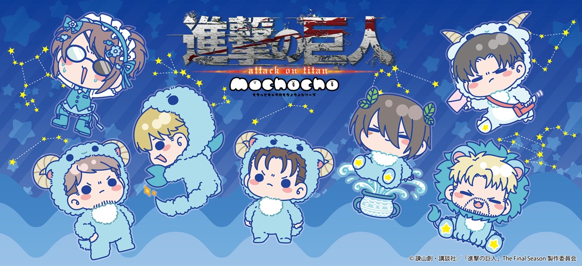 TVアニメ『進撃の巨人 The Final Season』第16弾 クリアカード