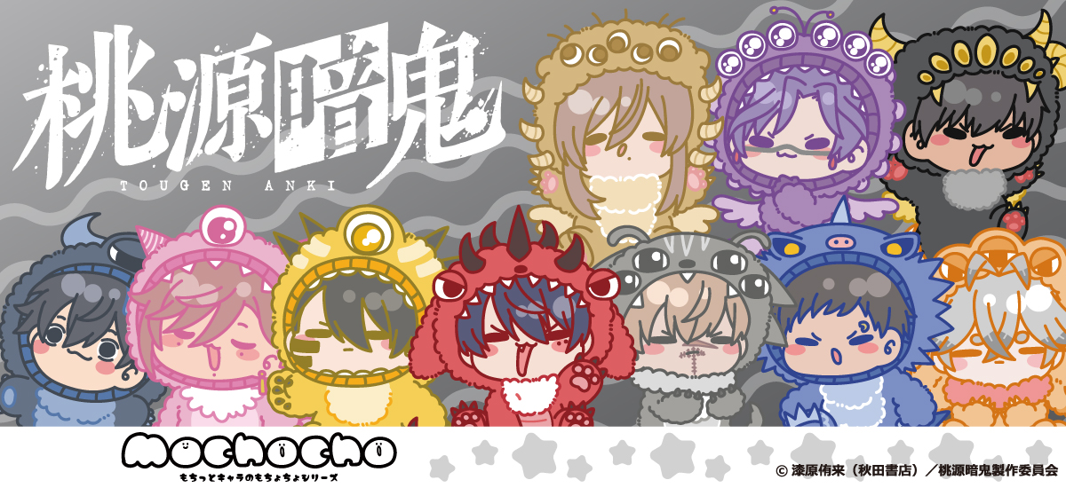 TVアニメ「桃源暗鬼」第3弾 3way缶バッジ M-SJ（桃角桜介)【予約