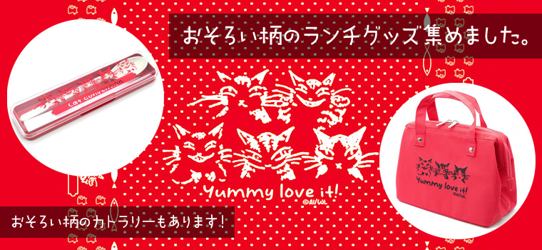 猫グッズ・猫雑貨が買えるダヤンのお店｜わちふぃーるどオンライン通販