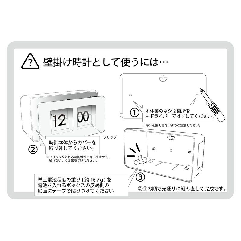 パタパタクロック ねどこ・茶 | わちふぃーるどオンラインショップ