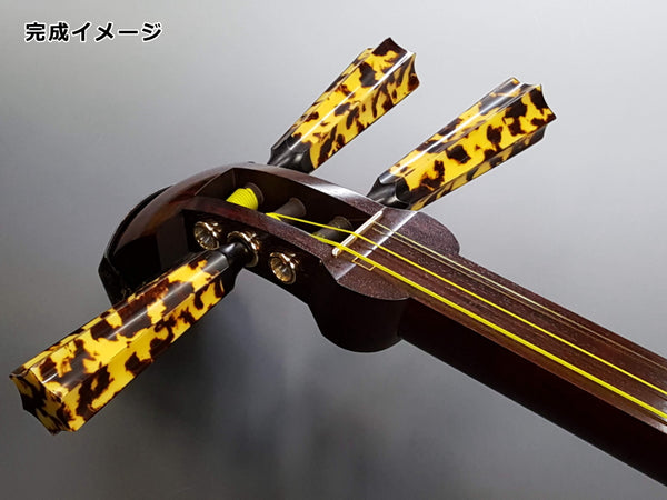 Shop 糸巻き（津軽三味線「太棹」用） at 和楽器市場·新館 | 和楽器