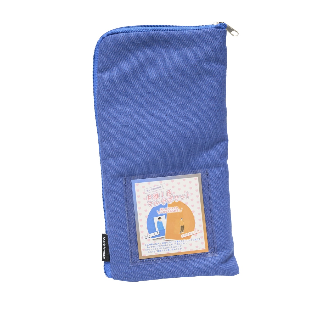 ペンライトケース 推し活 PB.推し色ペンラケース アクスタポケット付き