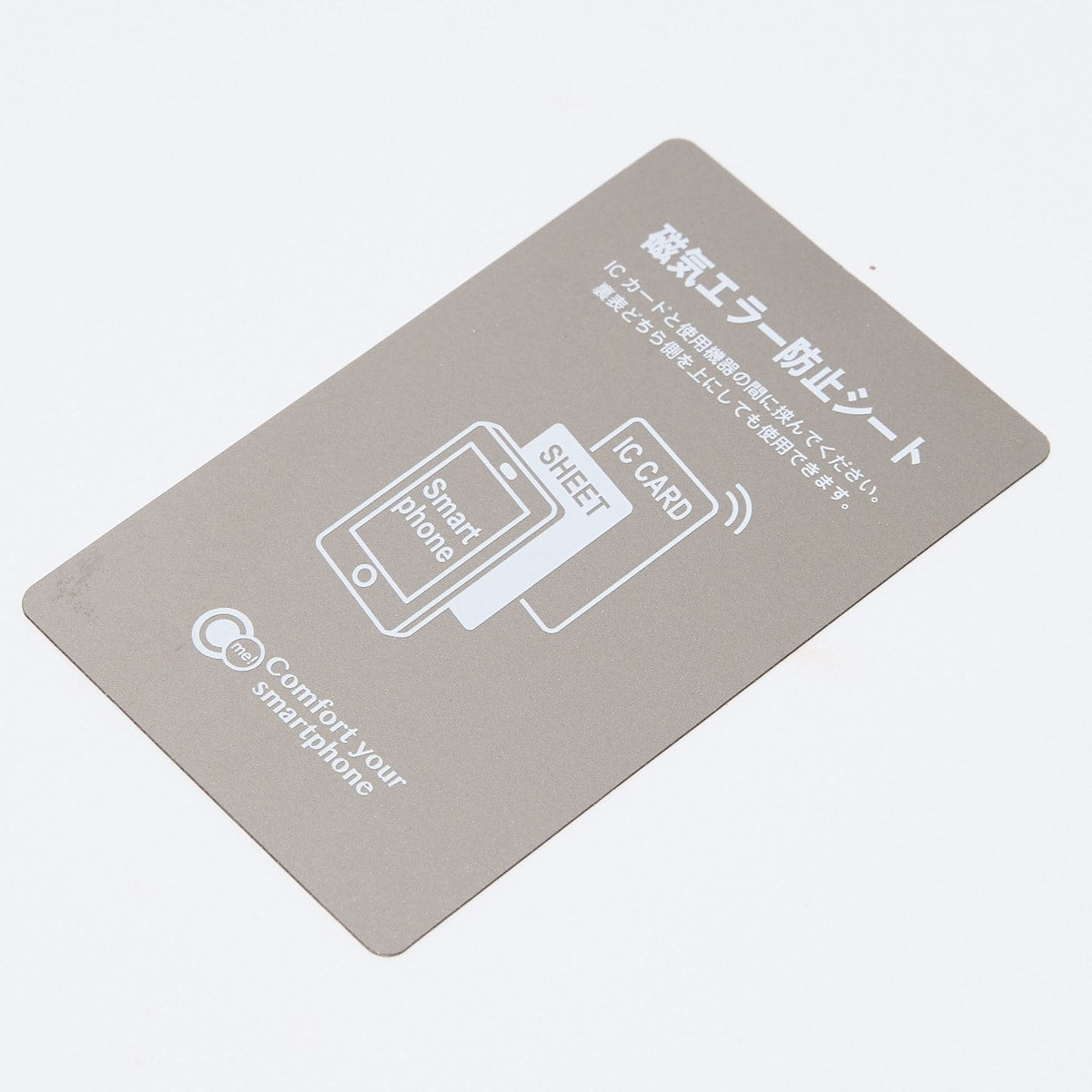 磁気エラー防止シート 086299