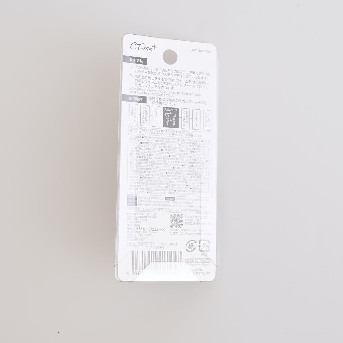 CTM＋アクリルリキッド 359129