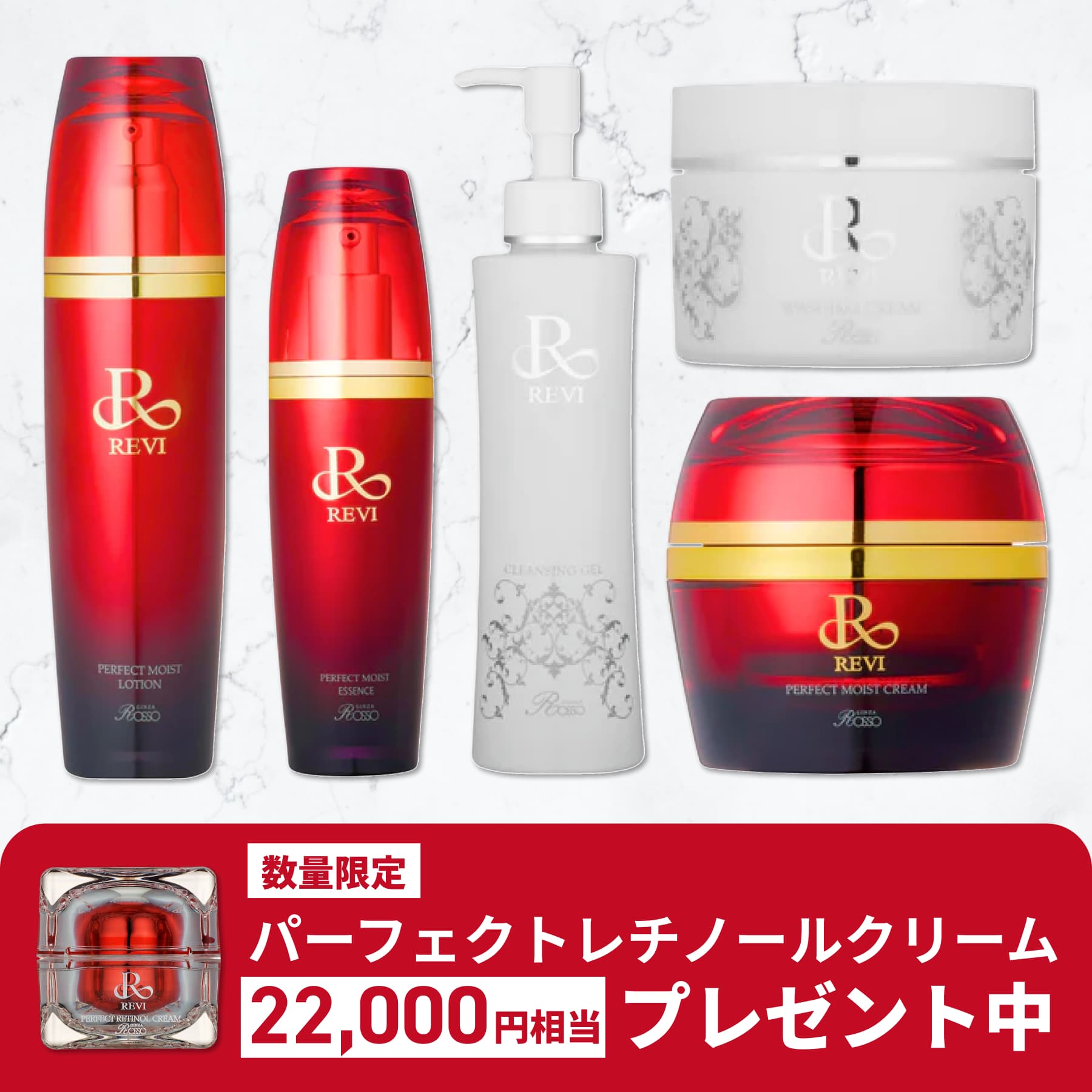 REVI本格エステケア3点＋1点セット – REVI Online Shop