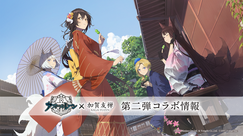 お知らせ｜株式会社Yostar