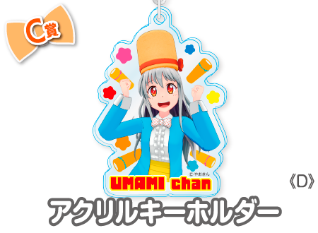 作品TOP ｜限定グッズのカプセルプライズ ウェブポン